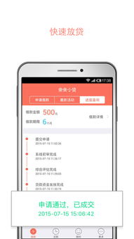 親親小貸安卓版下載指南與網(wǎng)絡(luò)信息安全軟件開發(fā)